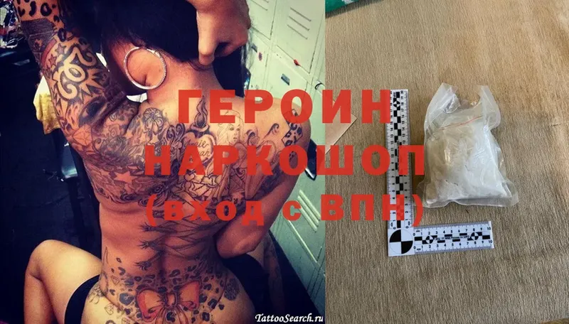 что такое наркотик  Демидов  ГЕРОИН VHQ 