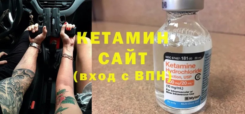 КЕТАМИН ketamine  MEGA зеркало  Демидов  где можно купить  